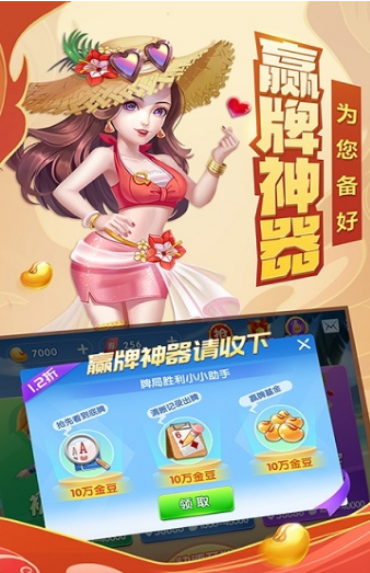 四方棋牌老版本