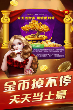 畅玩炸金花app