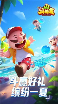 禅游斗地主无限豆破解版