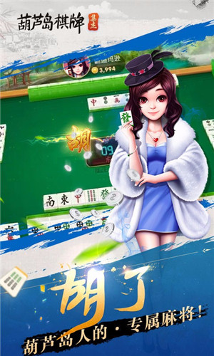 呼包鄂麻将胡一把最新版本