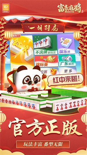 约战武汉麻将app