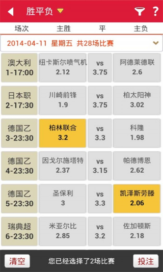 爱乐彩官网下载