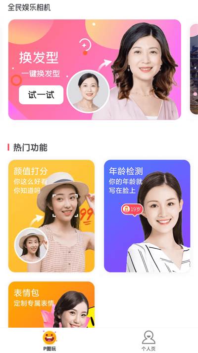 神殿娱乐HD最新版本