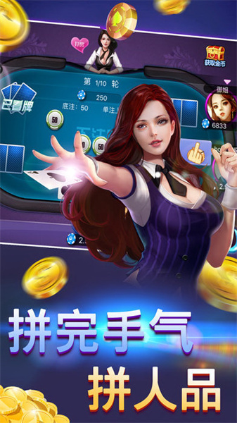 单机炸<金花>免费金币版 单机炸<金花>免费金币版