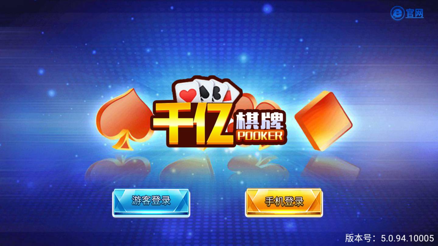 千亿棋牌2023版