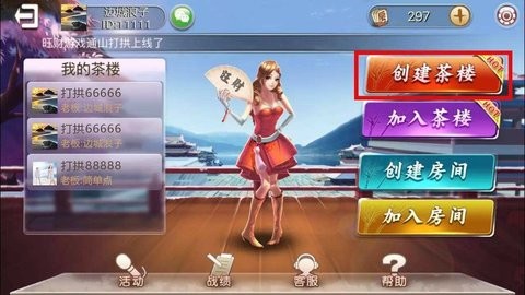 爽游通山棋牌 爽游通山棋牌