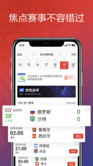 彩票最新版官网下载