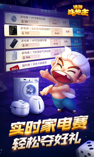 途游斗地主 途游斗地主