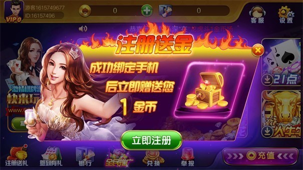 巅峰娱乐软件