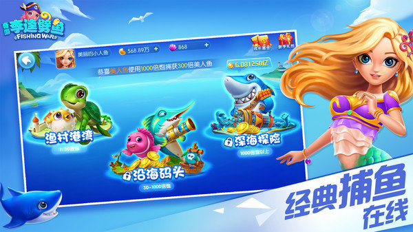李逵劈鱼app