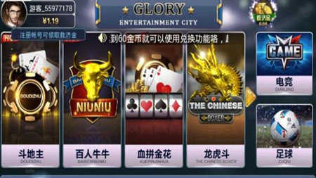 荣耀棋牌5979