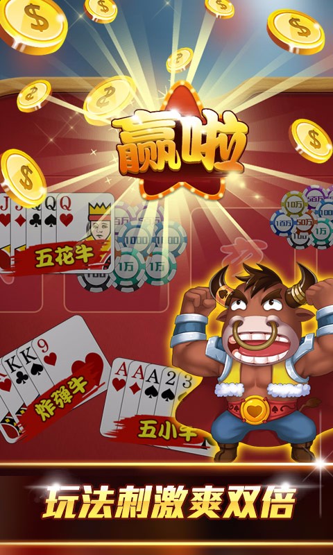 牛牛游戏大厅 牛牛游戏大厅