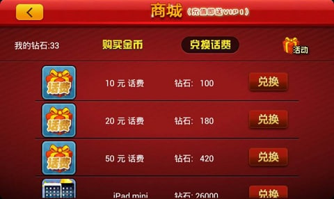 下载免费的老虎机