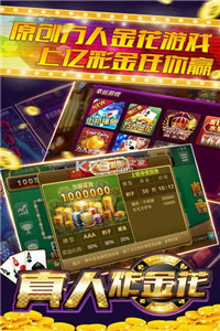 金花三张牌手机游戏免费版