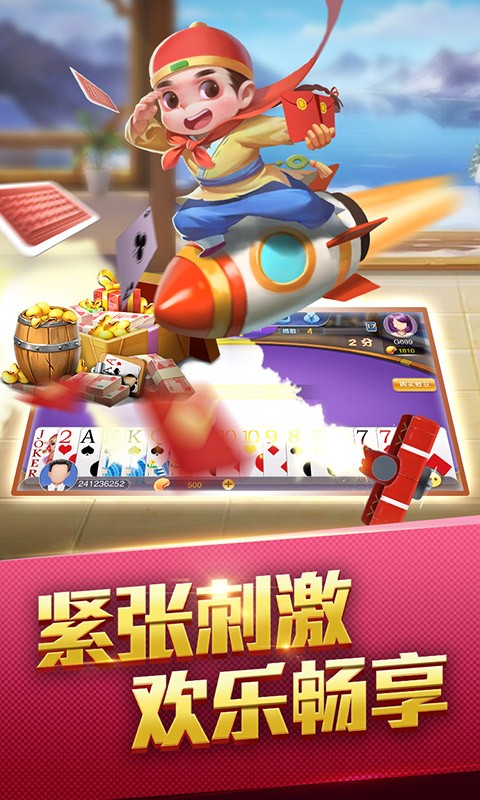 单机斗地主单机版
