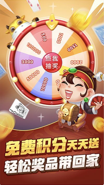 抢庄斗牛