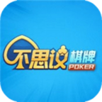 不思議棋牌舊版