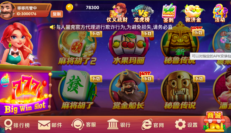 辽宁心悦麻将苹果