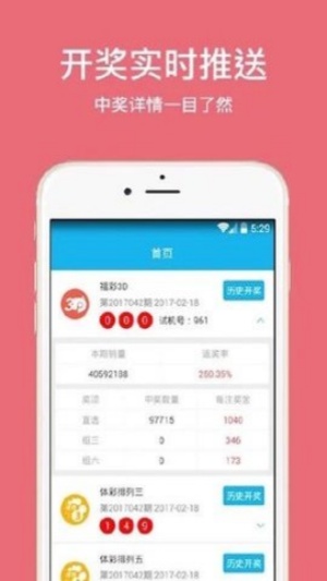7k彩票app下载