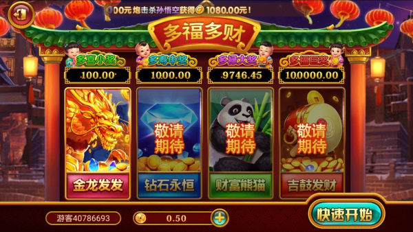 大玩家斗地主6元救济金