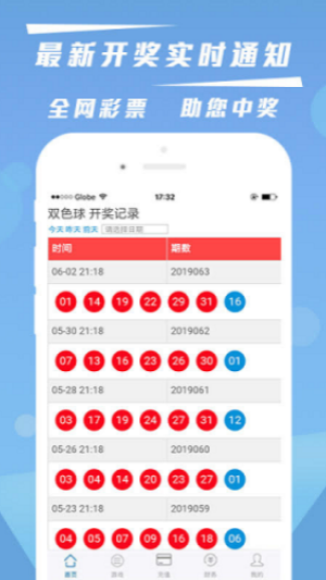 234彩票官方版本 234彩票官方版本