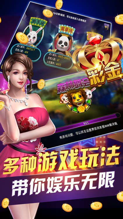 森林舞会2278电玩城 森林舞会2278电玩城