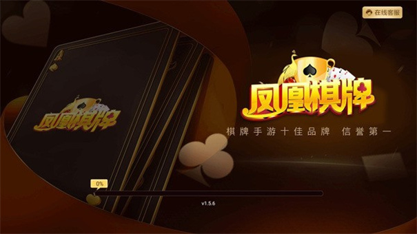 凤凰棋牌3376cc安卓版本 凤凰棋牌3376cc安卓版本