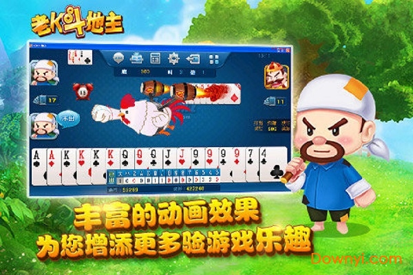 金游斗地主手机版