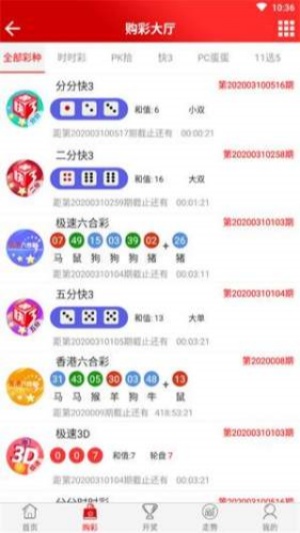 888彩票手机软件app下载
