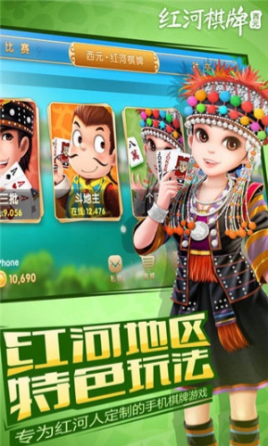 红河西元棋牌