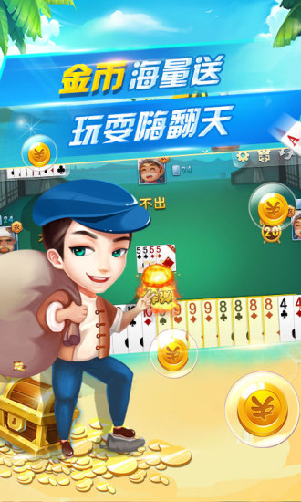 启航斗地主v2.0游戏 启航斗地主v2.0游戏