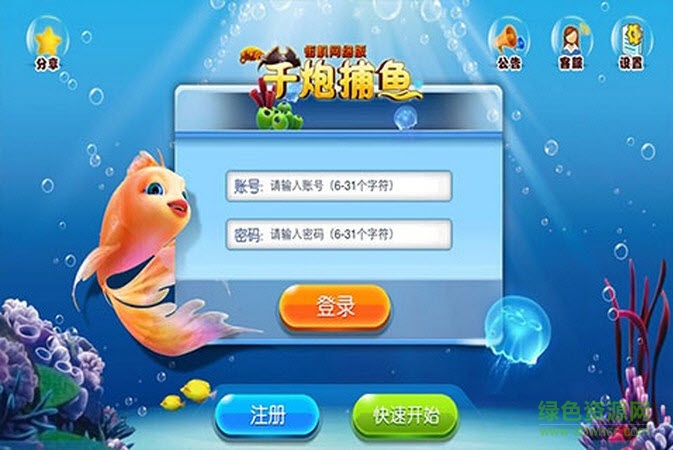 集结号千炮捕鱼中心