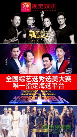 视觉娱乐app