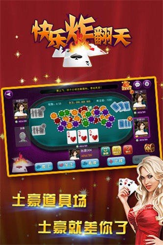 快乐炸翻天无限金币版