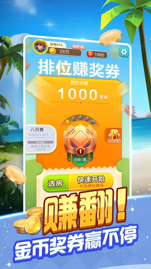 骏游斗地主 骏游斗地主