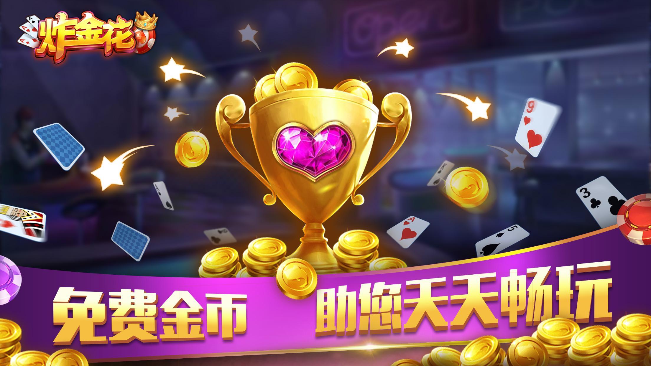 赢三张[官方版]下载