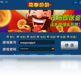 南拳棋牌最新版