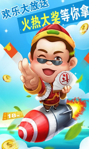 斗地主领金币