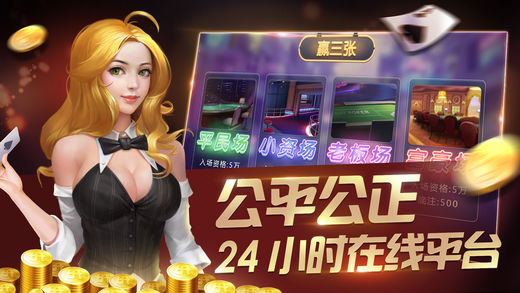免费炸金花app 免费炸金花app