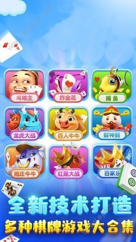 956棋牌大厅十元