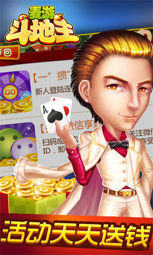 可乐斗地主残局拼三张