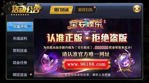 宝石娱乐游戏官网版 宝石娱乐游戏官网版