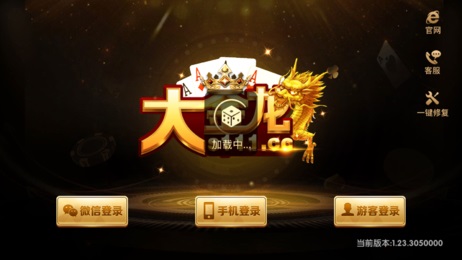 大金龍棋牌舊版本