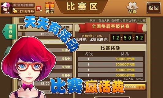 山西晋中胡乐麻将