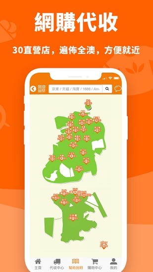 ebuy.mo apk(澳门易购网)