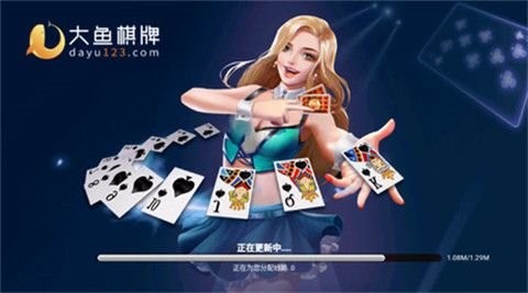 大鱼棋牌 大鱼棋牌