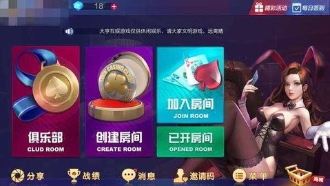 奇迹陕西棋牌官网版