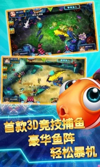 鱼丸疯狂捕鱼话费版