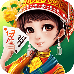 心悦<麻将>官方正版