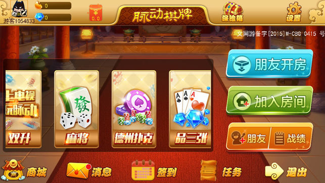 383棋牌手机版